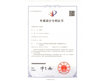 檢測報告