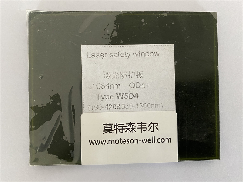 激光防護玻璃