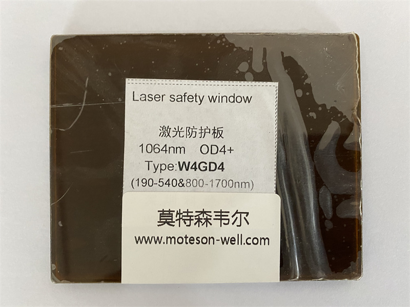 激光防護玻璃