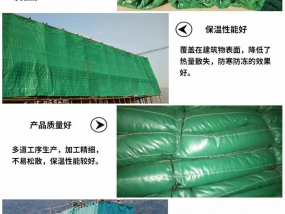 防火保溫被